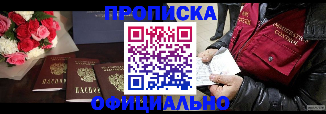 найти адрес прописки в Нелидово