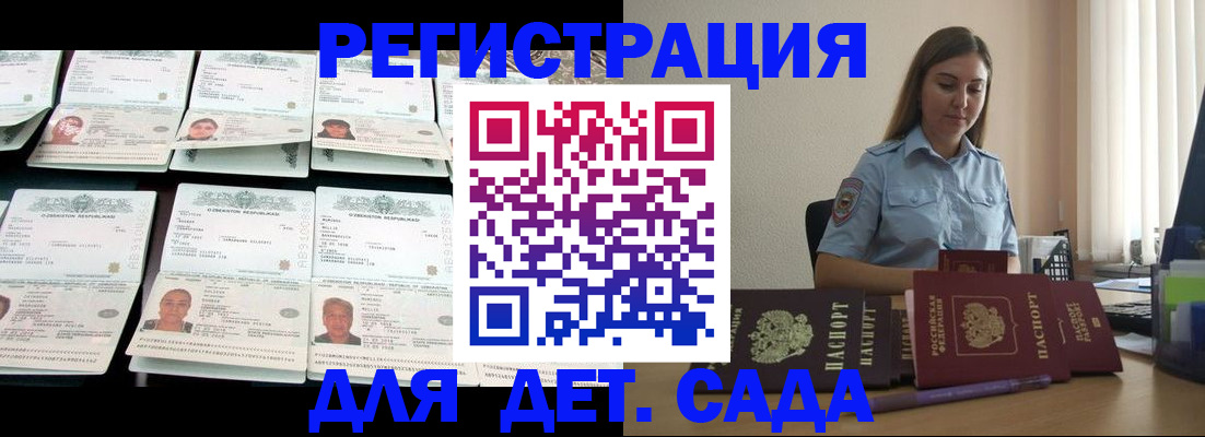 временная регистрация собственник в Нелидово