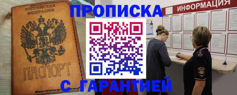 временная регистрация поиск в Нелидово