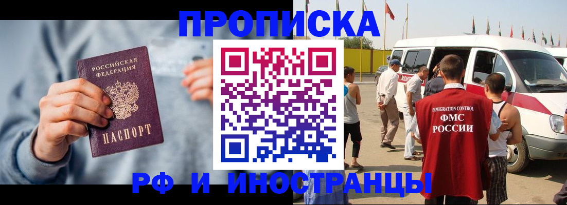 временная регистрация собственник в Нелидово