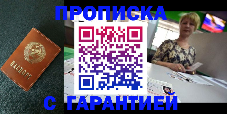 прописка для кредита в Нелидово